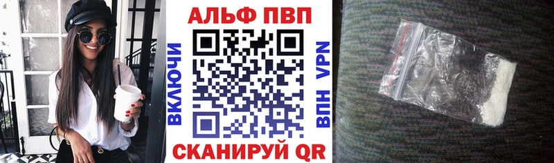 купить наркотик  Пласт  Alpha-PVP Crystall 