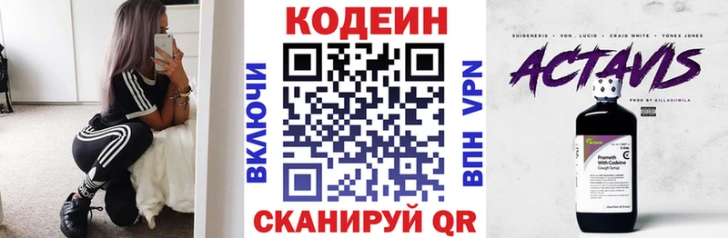 наркота  Пласт  Codein напиток Lean (лин) 