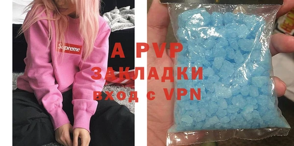 ALPHA PVP Балабаново